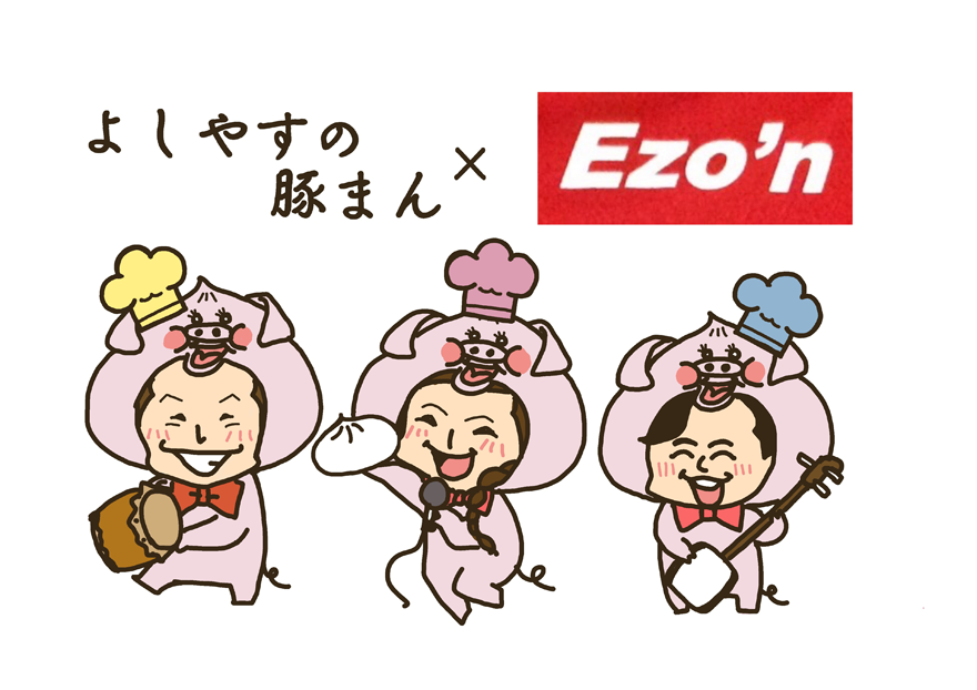 Ezo’n